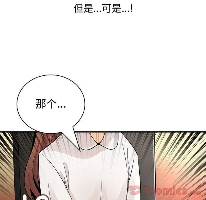 内衣社的新职员[顶通]韩漫全集-第29话无删减无遮挡章节图片 