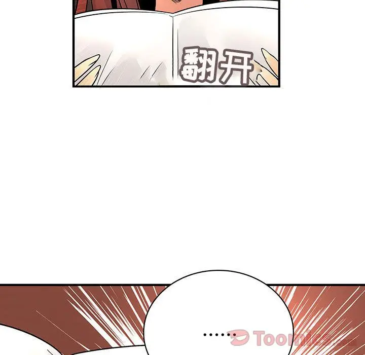 内衣社的新职员[顶通]韩漫全集-第29话无删减无遮挡章节图片 