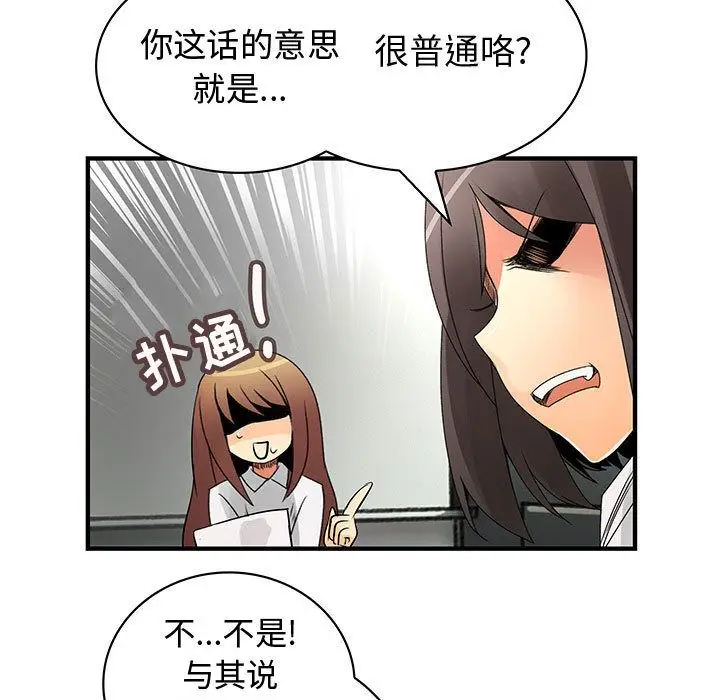 内衣社的新职员[顶通]韩漫全集-第29话无删减无遮挡章节图片 