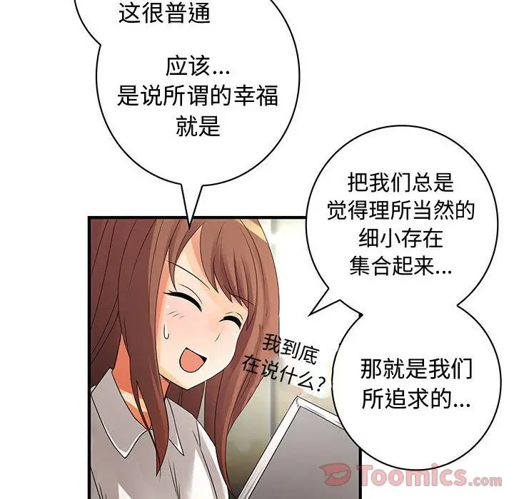 内衣社的新职员[顶通]韩漫全集-第29话无删减无遮挡章节图片 
