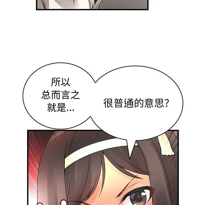 内衣社的新职员[顶通]韩漫全集-第29话无删减无遮挡章节图片 