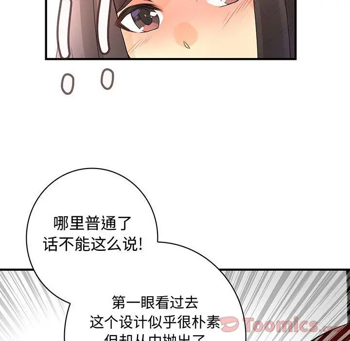 内衣社的新职员[顶通]韩漫全集-第29话无删减无遮挡章节图片 
