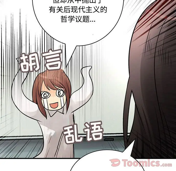 内衣社的新职员[顶通]韩漫全集-第29话无删减无遮挡章节图片 