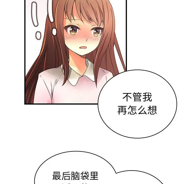 内衣社的新职员[顶通]韩漫全集-第29话无删减无遮挡章节图片 
