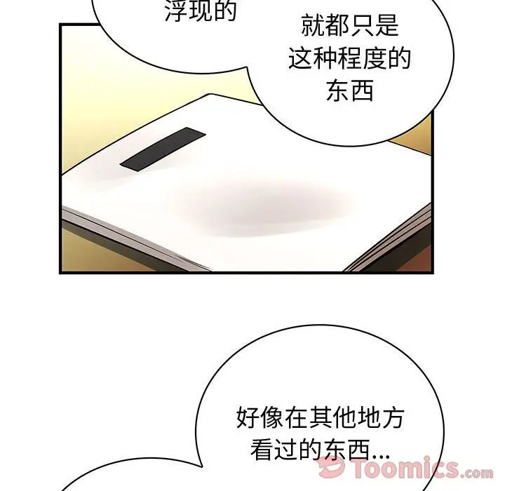 内衣社的新职员[顶通]韩漫全集-第29话无删减无遮挡章节图片 