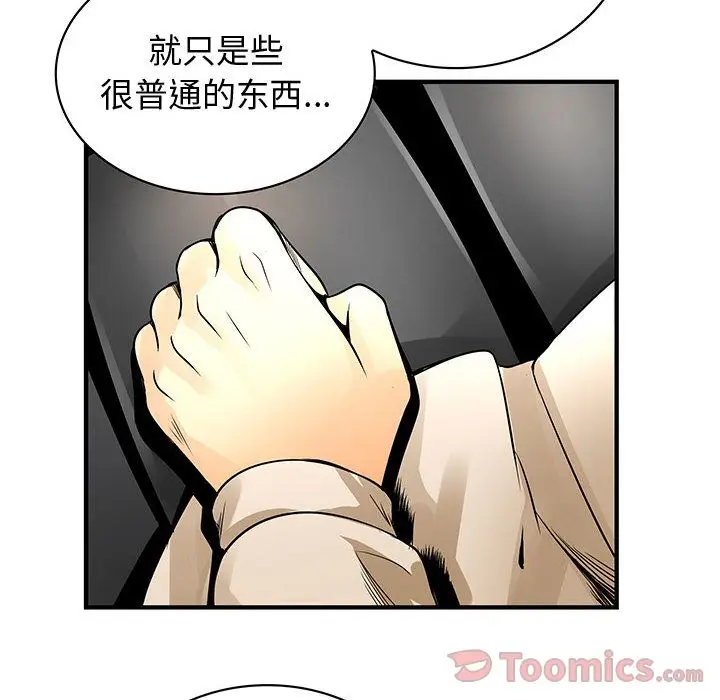 内衣社的新职员[顶通]韩漫全集-第29话无删减无遮挡章节图片 