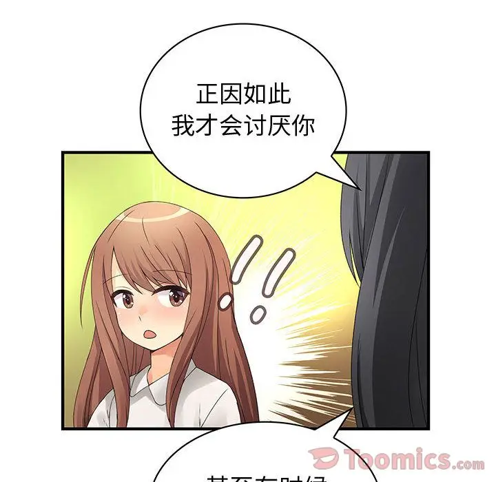 内衣社的新职员[顶通]韩漫全集-第29话无删减无遮挡章节图片 