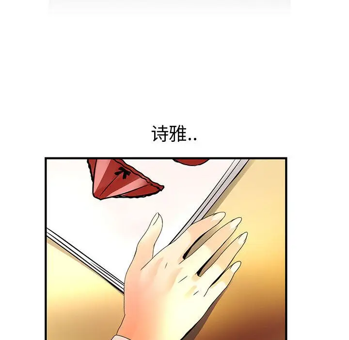 内衣社的新职员[顶通]韩漫全集-第29话无删减无遮挡章节图片 