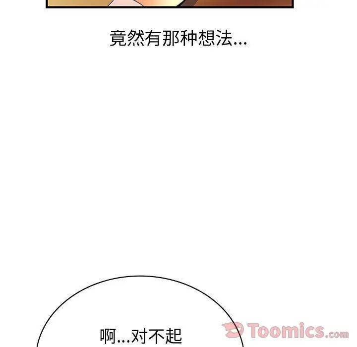内衣社的新职员[顶通]韩漫全集-第29话无删减无遮挡章节图片 