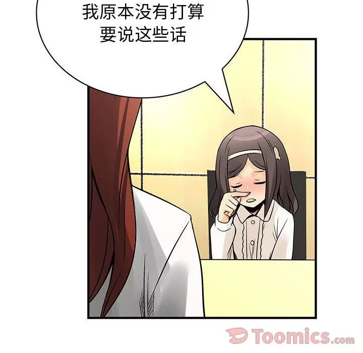 内衣社的新职员[顶通]韩漫全集-第29话无删减无遮挡章节图片 