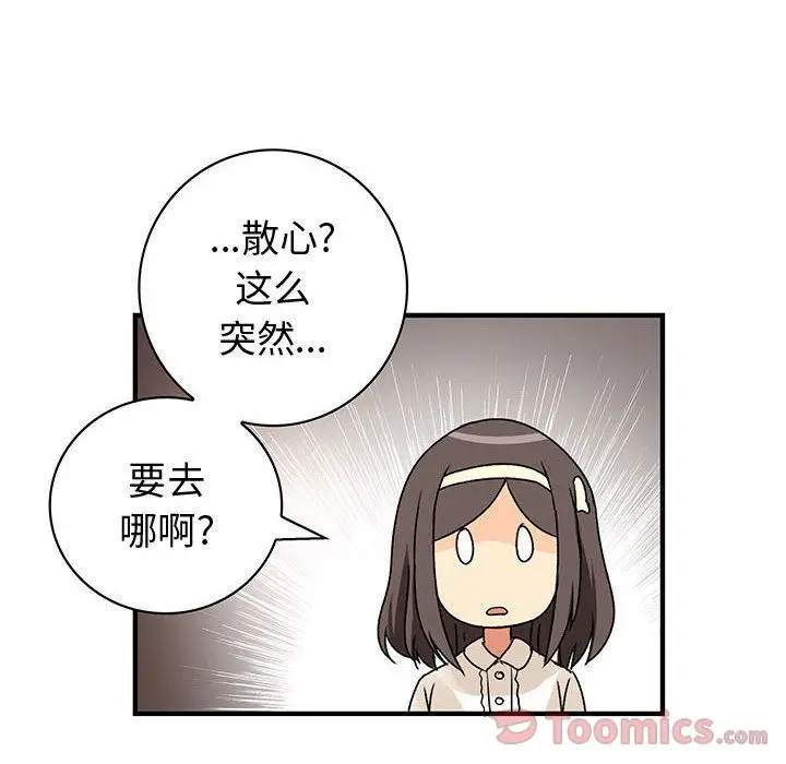 内衣社的新职员[顶通]韩漫全集-第29话无删减无遮挡章节图片 
