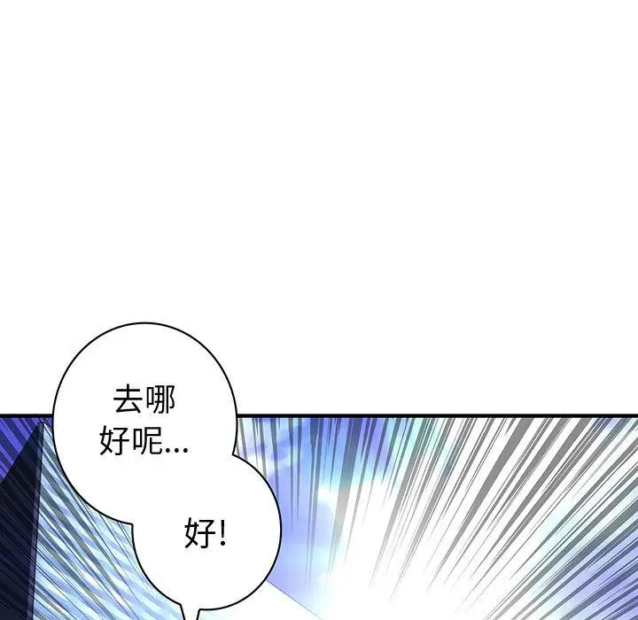 内衣社的新职员[顶通]韩漫全集-第29话无删减无遮挡章节图片 