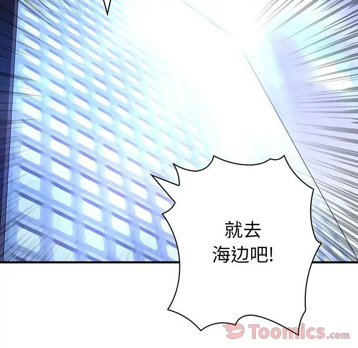 内衣社的新职员[顶通]韩漫全集-第29话无删减无遮挡章节图片 