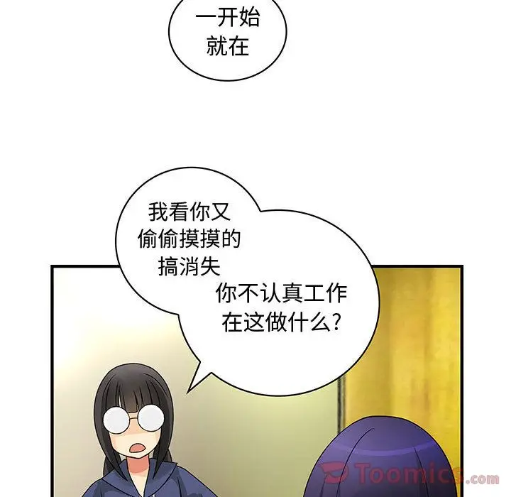 内衣社的新职员[顶通]韩漫全集-第29话无删减无遮挡章节图片 