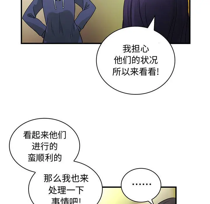 内衣社的新职员[顶通]韩漫全集-第29话无删减无遮挡章节图片 