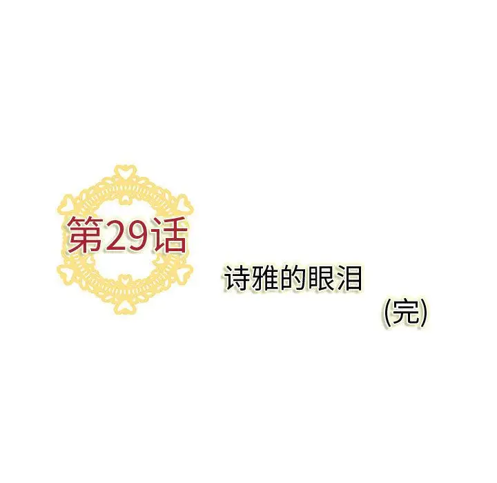 内衣社的新职员[顶通]韩漫全集-第29话无删减无遮挡章节图片 