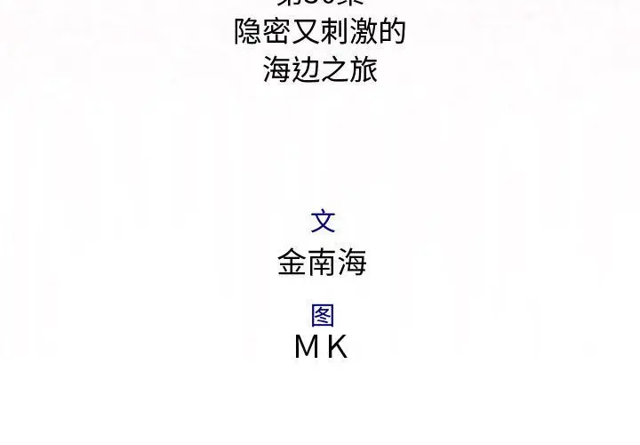 内衣社的新职员[顶通]韩漫全集-第30话无删减无遮挡章节图片 