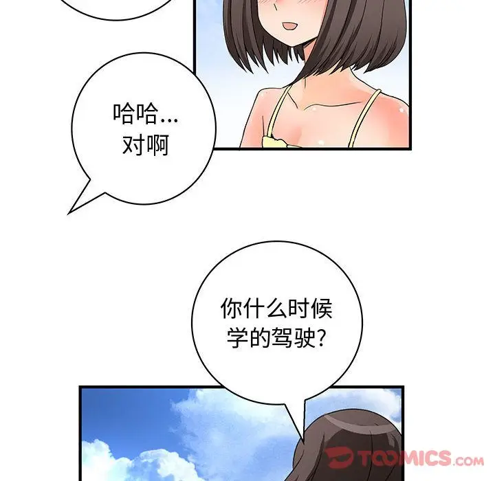 内衣社的新职员[顶通]韩漫全集-第30话无删减无遮挡章节图片 