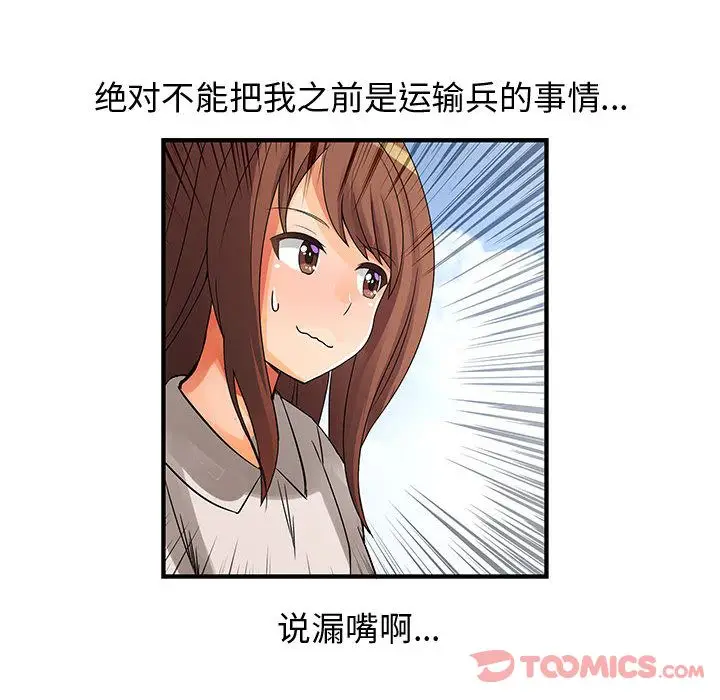 内衣社的新职员[顶通]韩漫全集-第30话无删减无遮挡章节图片 