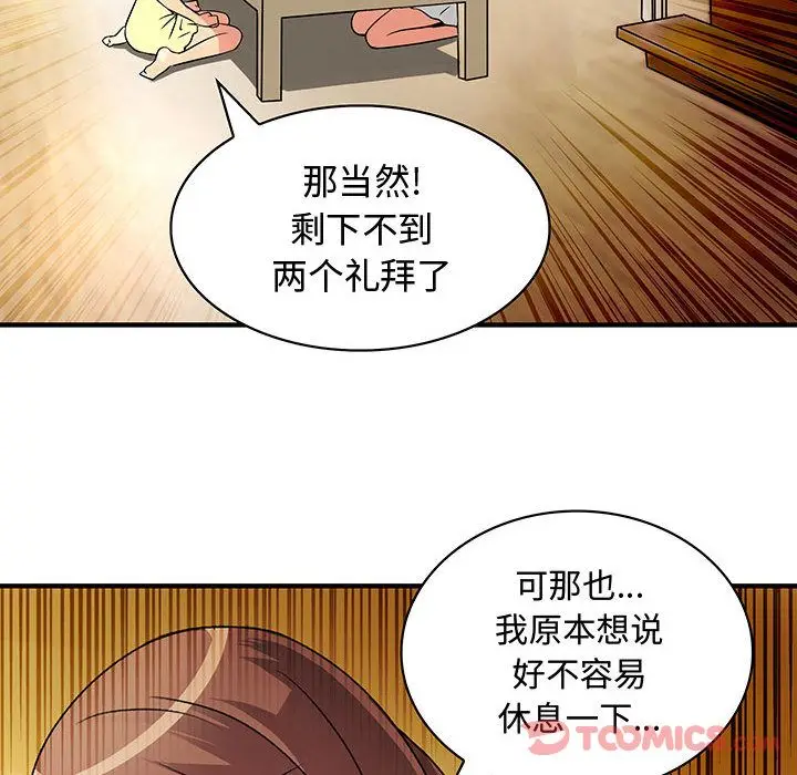 内衣社的新职员[顶通]韩漫全集-第30话无删减无遮挡章节图片 