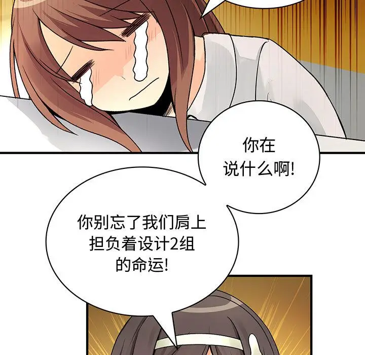 内衣社的新职员[顶通]韩漫全集-第30话无删减无遮挡章节图片 