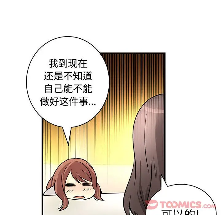 内衣社的新职员[顶通]韩漫全集-第30话无删减无遮挡章节图片 