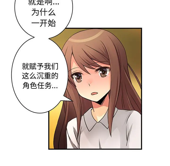 内衣社的新职员[顶通]韩漫全集-第30话无删减无遮挡章节图片 