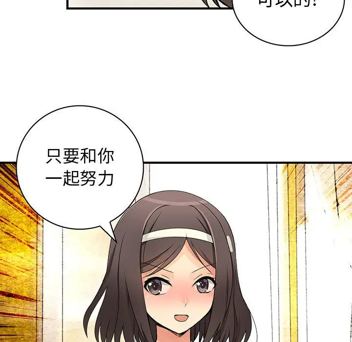 内衣社的新职员[顶通]韩漫全集-第30话无删减无遮挡章节图片 