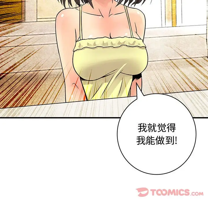 内衣社的新职员[顶通]韩漫全集-第30话无删减无遮挡章节图片 
