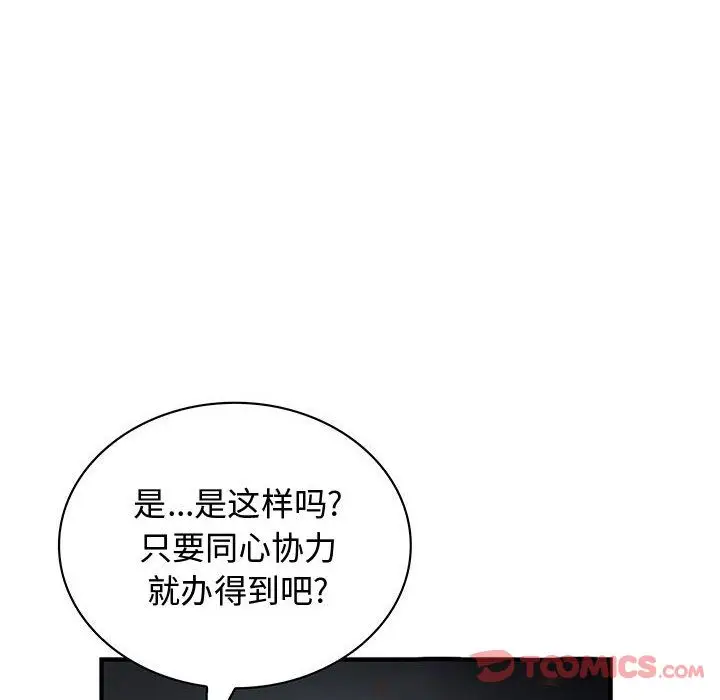 内衣社的新职员[顶通]韩漫全集-第30话无删减无遮挡章节图片 