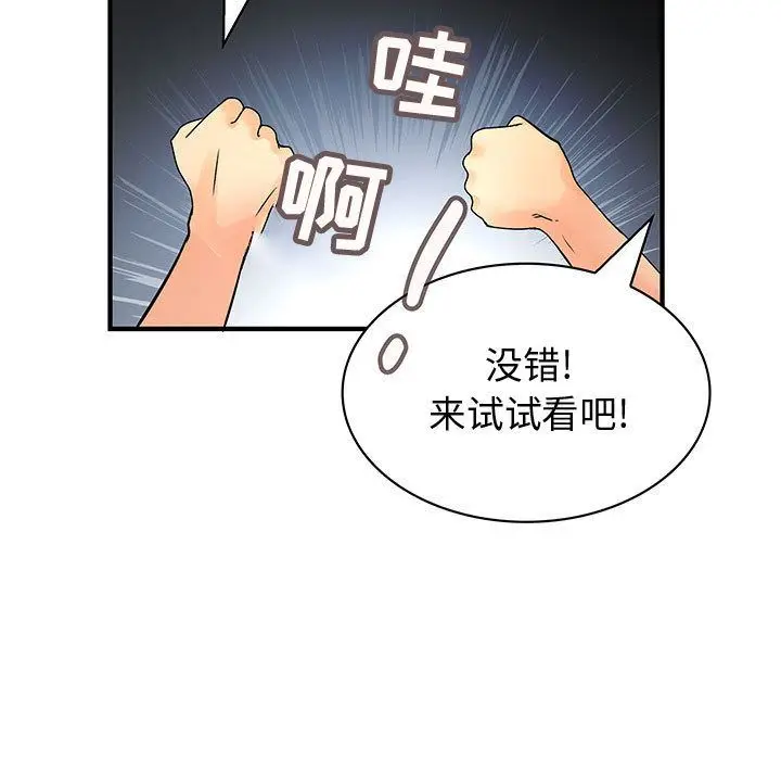 内衣社的新职员[顶通]韩漫全集-第30话无删减无遮挡章节图片 