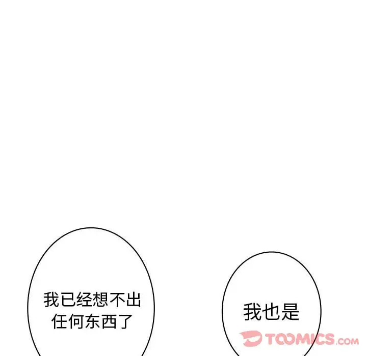 内衣社的新职员[顶通]韩漫全集-第30话无删减无遮挡章节图片 