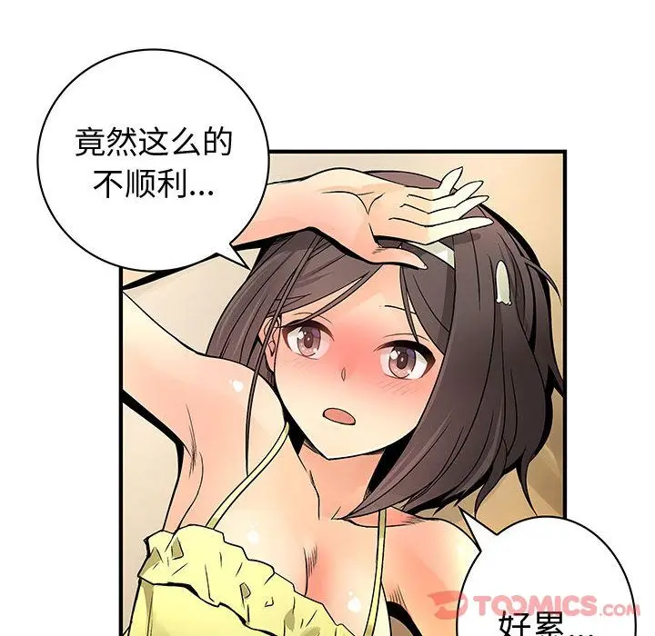 内衣社的新职员[顶通]韩漫全集-第30话无删减无遮挡章节图片 
