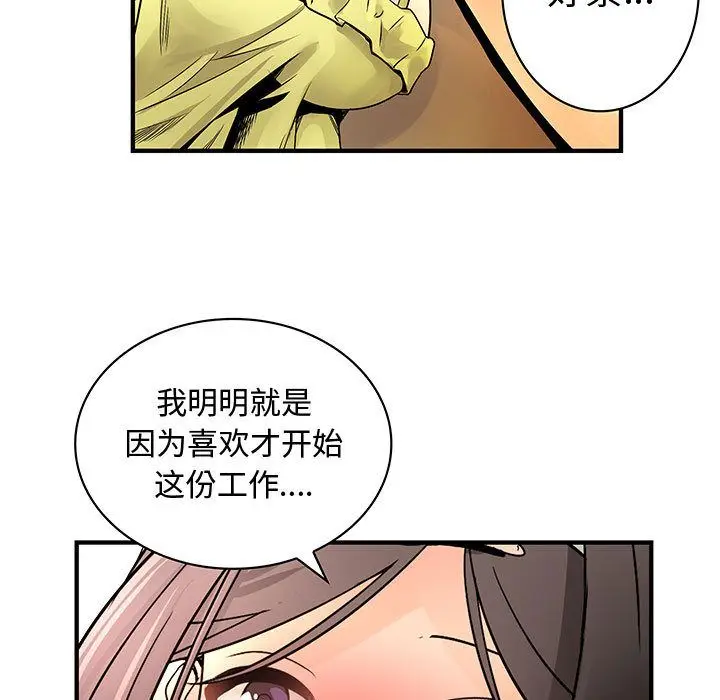 内衣社的新职员[顶通]韩漫全集-第30话无删减无遮挡章节图片 