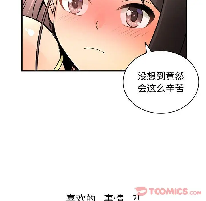 内衣社的新职员[顶通]韩漫全集-第30话无删减无遮挡章节图片 