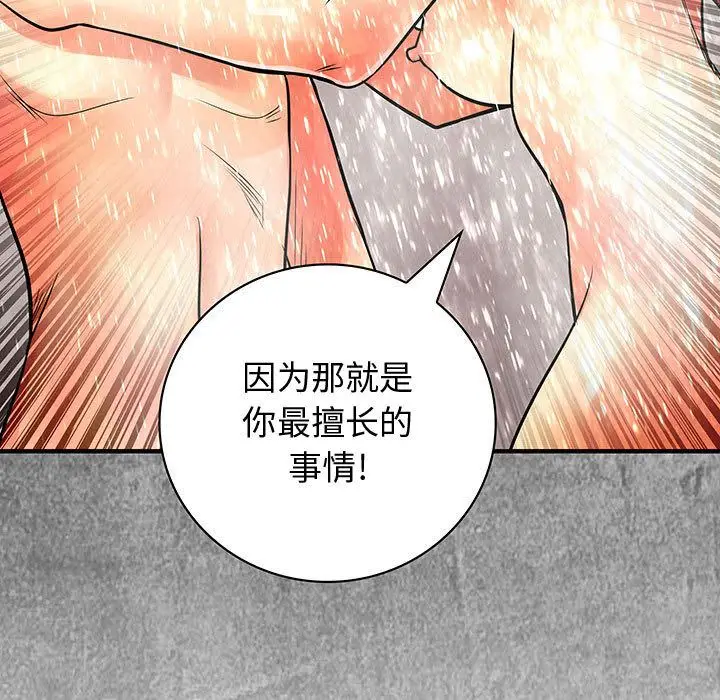 内衣社的新职员[顶通]韩漫全集-第30话无删减无遮挡章节图片 