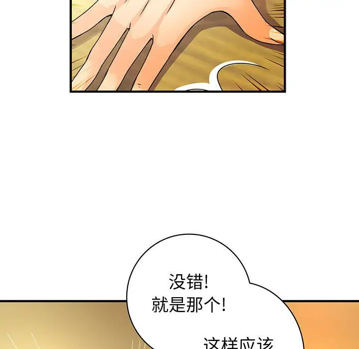 内衣社的新职员[顶通]韩漫全集-第30话无删减无遮挡章节图片 