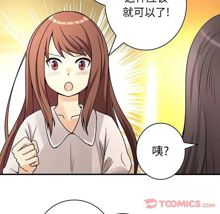 内衣社的新职员[顶通]韩漫全集-第30话无删减无遮挡章节图片 
