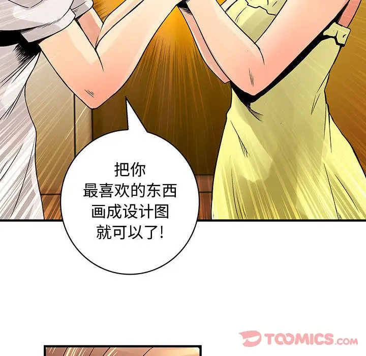 内衣社的新职员[顶通]韩漫全集-第30话无删减无遮挡章节图片 