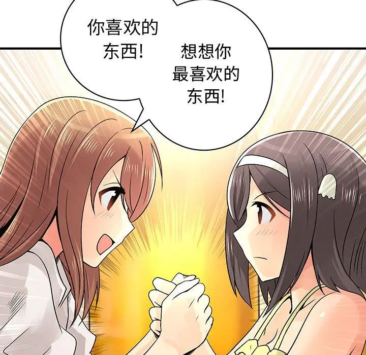 内衣社的新职员[顶通]韩漫全集-第30话无删减无遮挡章节图片 
