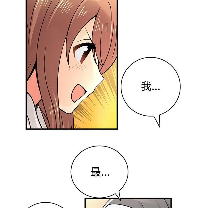 内衣社的新职员[顶通]韩漫全集-第30话无删减无遮挡章节图片 