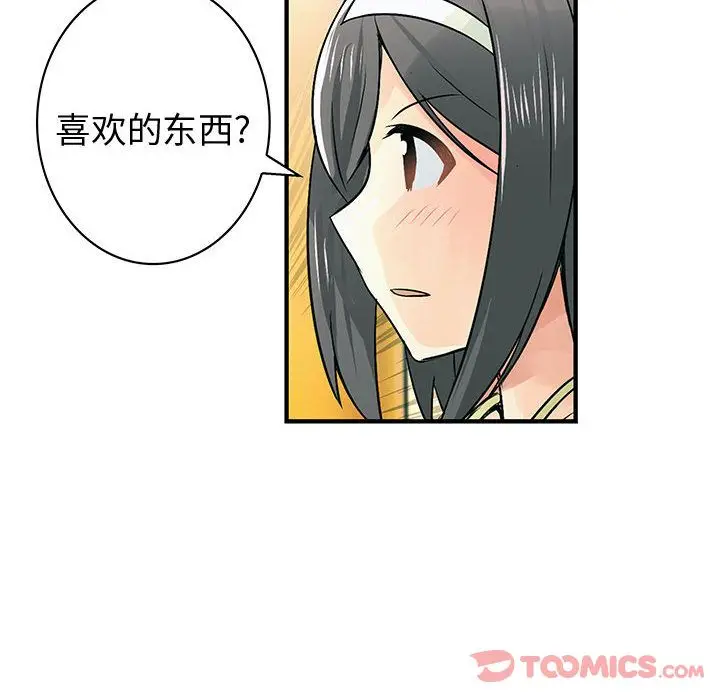 内衣社的新职员[顶通]韩漫全集-第30话无删减无遮挡章节图片 