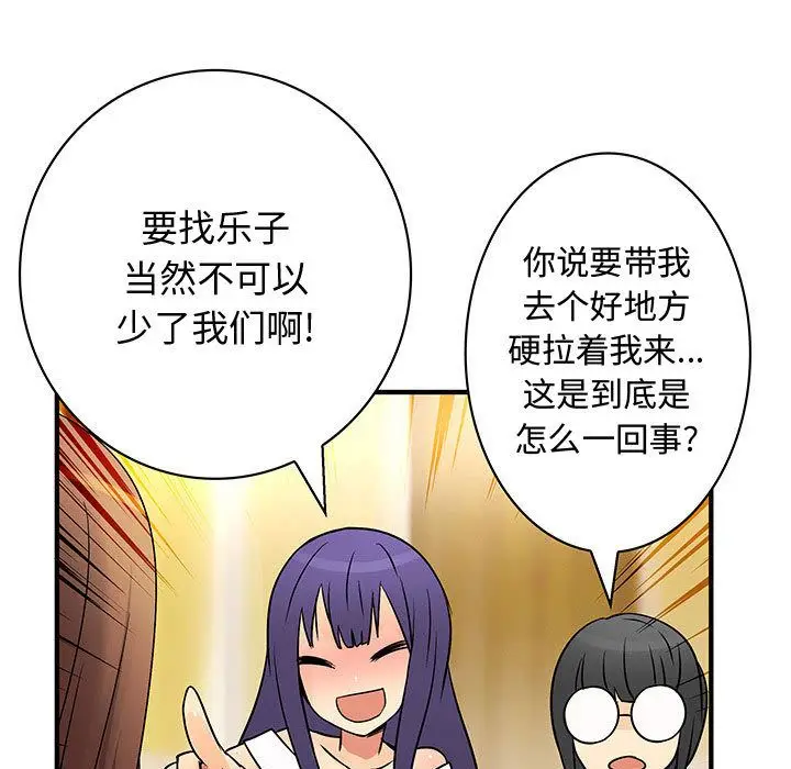 内衣社的新职员[顶通]韩漫全集-第30话无删减无遮挡章节图片 