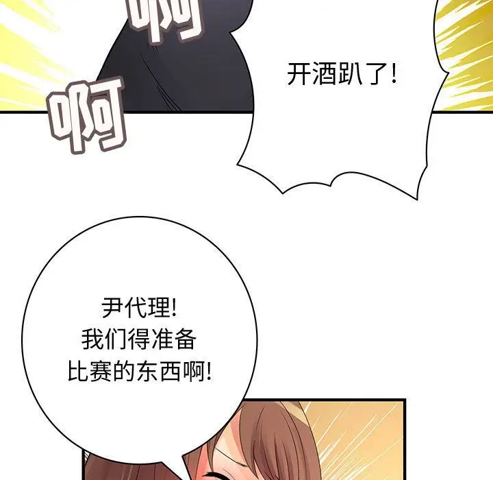 内衣社的新职员[顶通]韩漫全集-第30话无删减无遮挡章节图片 