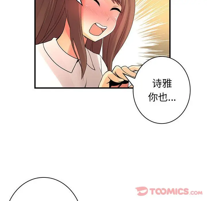 内衣社的新职员[顶通]韩漫全集-第30话无删减无遮挡章节图片 