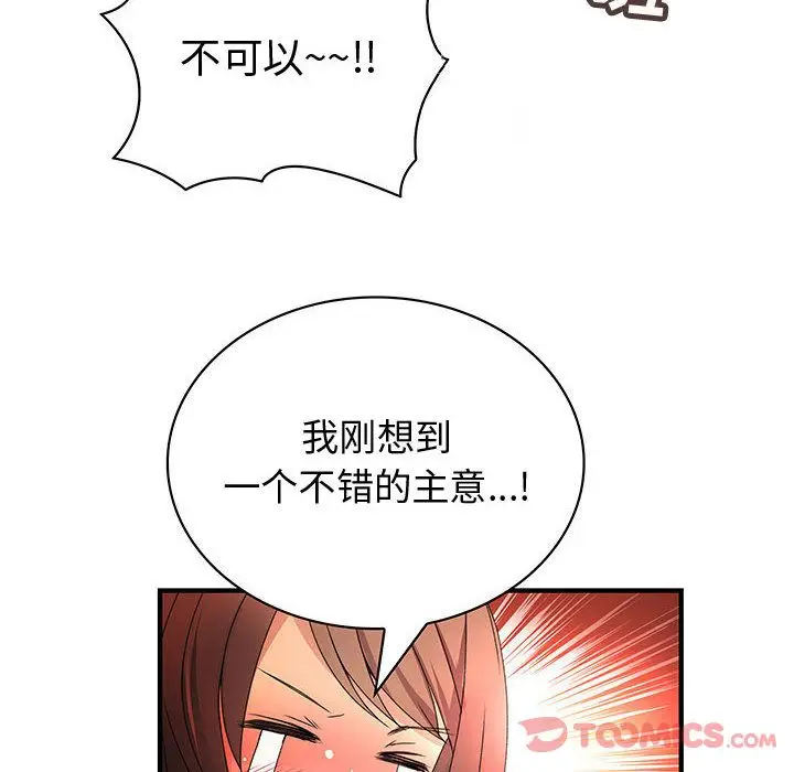 内衣社的新职员[顶通]韩漫全集-第30话无删减无遮挡章节图片 