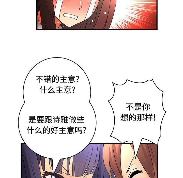 内衣社的新职员[顶通]韩漫全集-第30话无删减无遮挡章节图片 