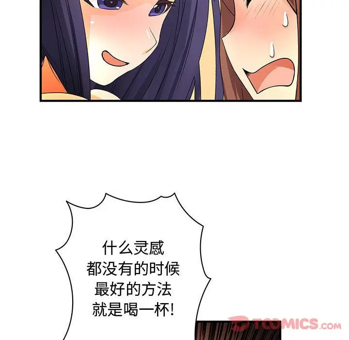 内衣社的新职员[顶通]韩漫全集-第30话无删减无遮挡章节图片 