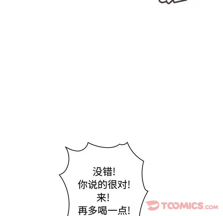 内衣社的新职员[顶通]韩漫全集-第30话无删减无遮挡章节图片 
