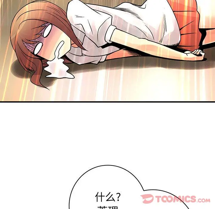 内衣社的新职员[顶通]韩漫全集-第30话无删减无遮挡章节图片 